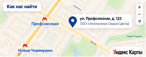 Как нас найти: Москва, ул. Профсоюзная, д. 123